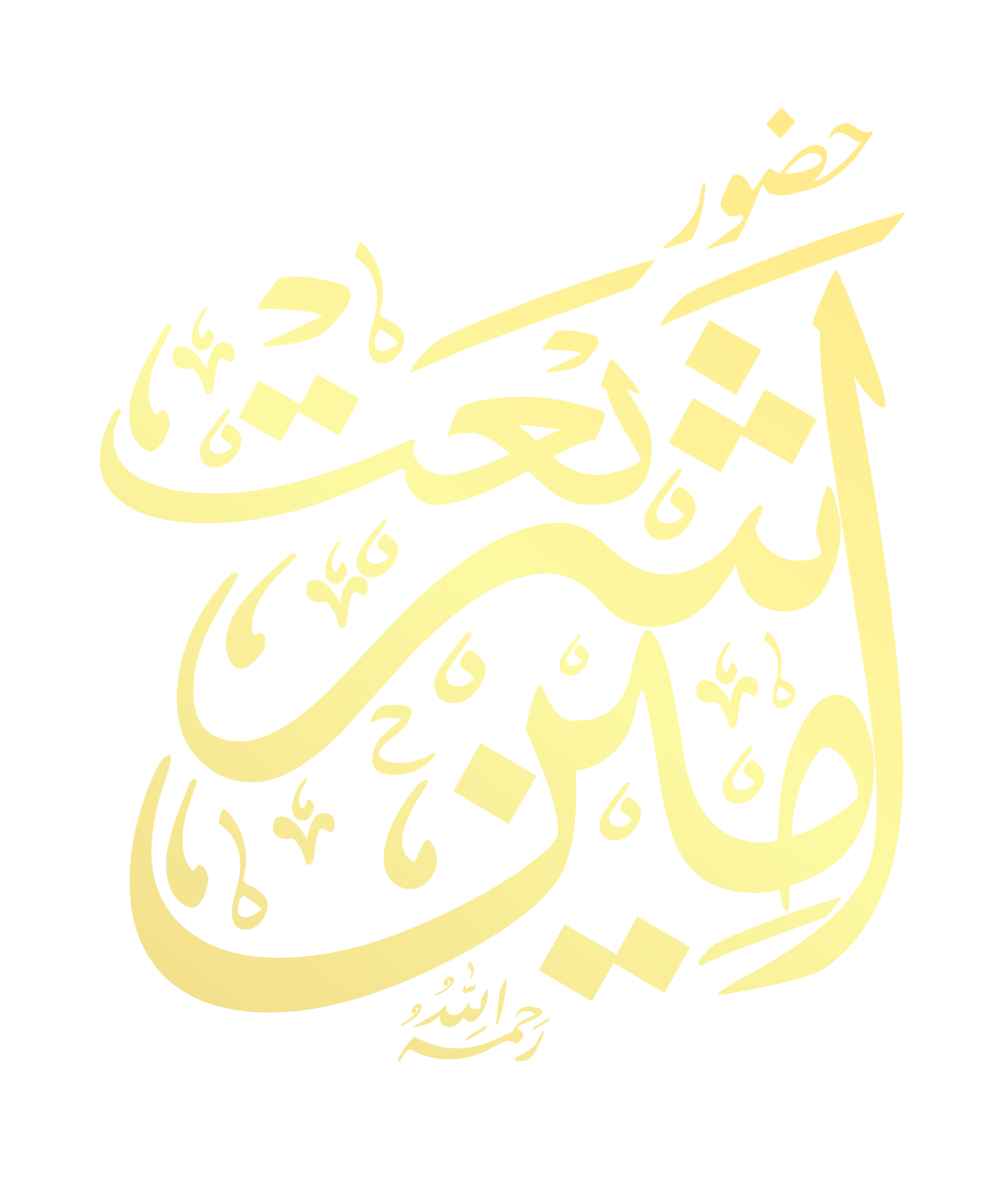 Ameen E Shariyat Png